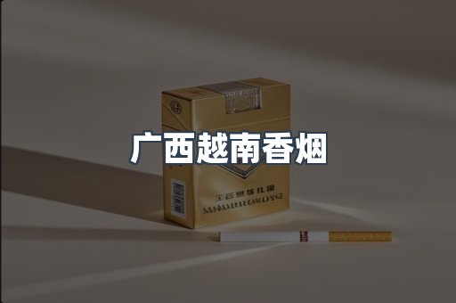 日本香烟系列